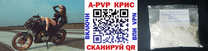 Alfa_PVP крисы CK Купить где Ардатов
