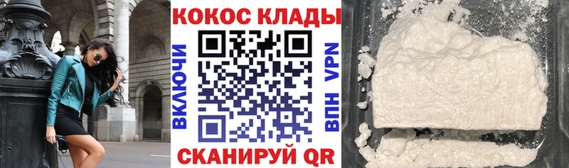 Купить где  Ардатов  КОКАИН Fish Scale 