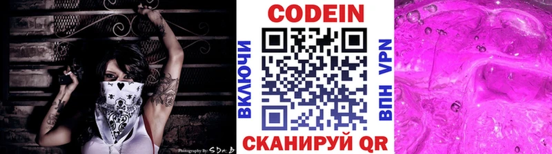 Купить где  Ардатов  Кодеиновый сироп Lean напиток Lean (лин) 
