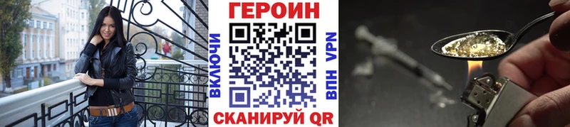 Купить  Ардатов  ГЕРОИН хмурый 