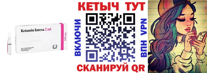 Кетамин VHQ  Купить закладки  Ардатов 