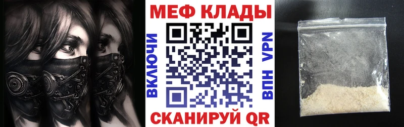 Купить где  Ардатов  МЕФ мука 